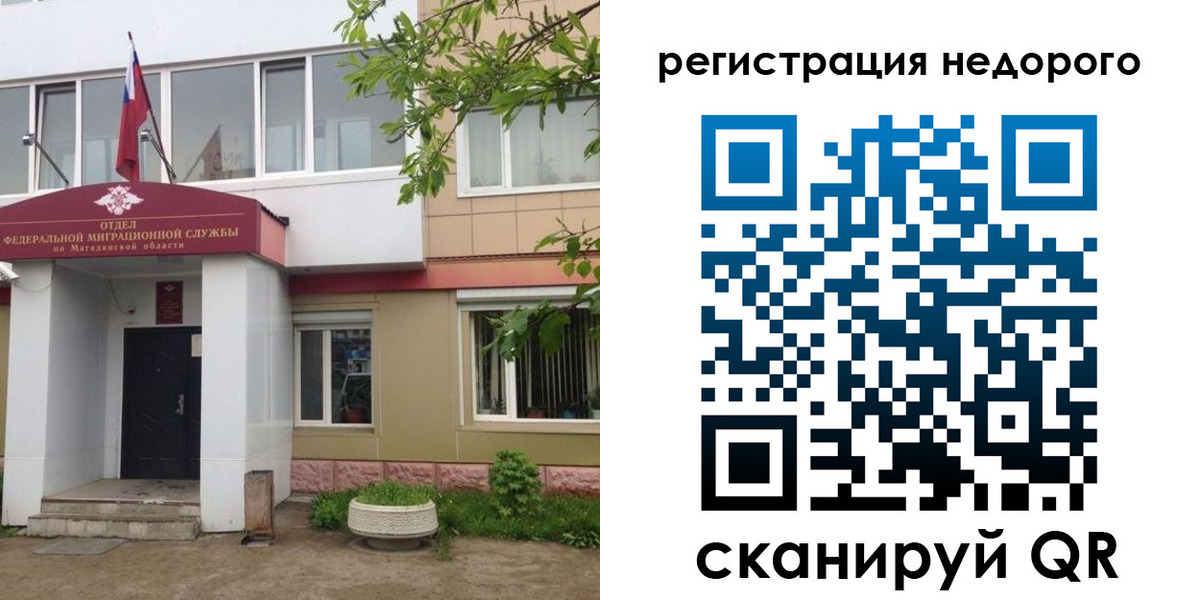 регистрация в Ивантеевке