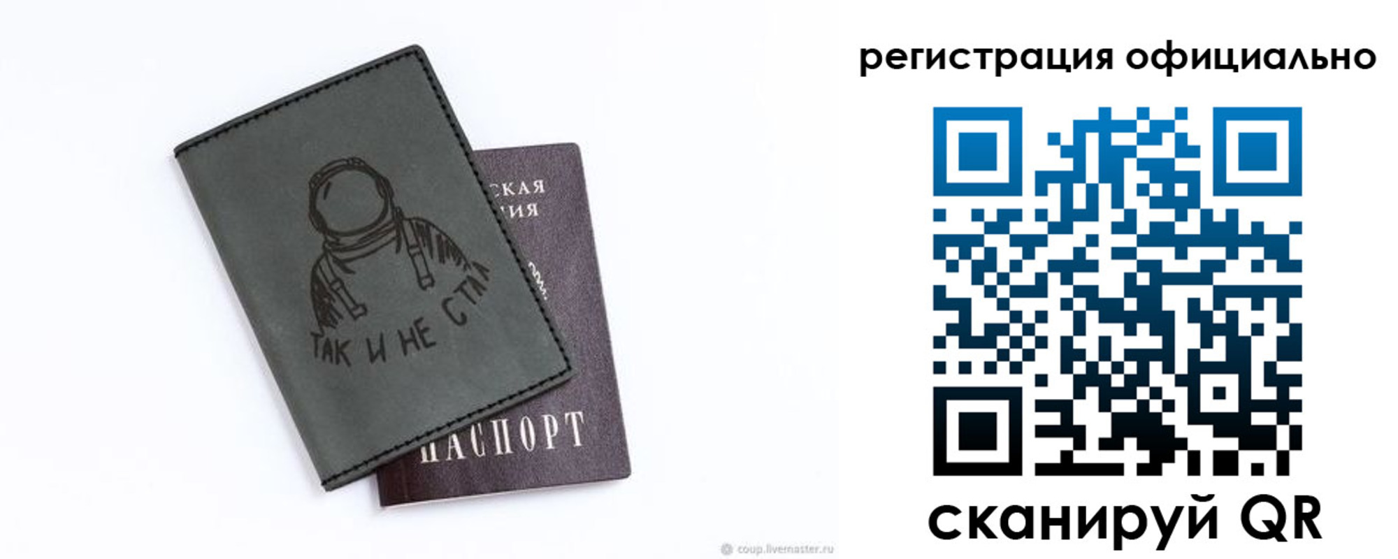 регистрация для дет. сада в Ивантеевке