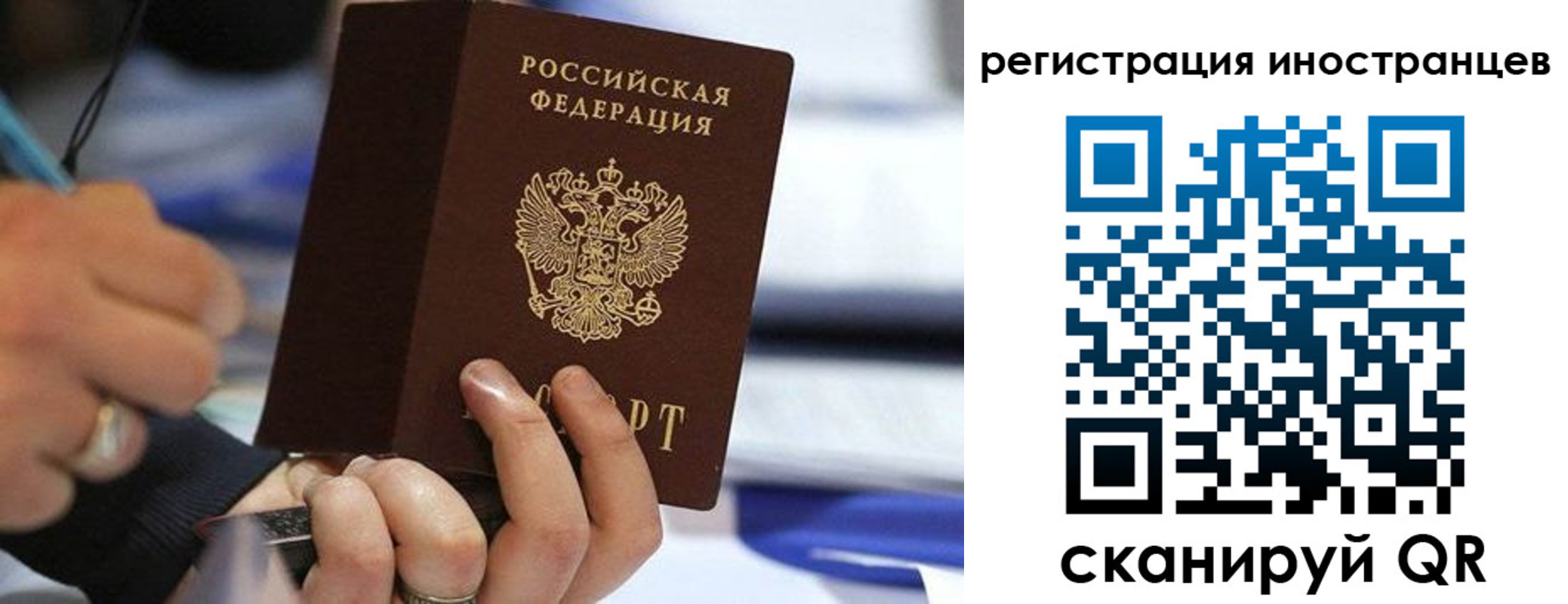 временная регистрация адрес в Ивантеевке