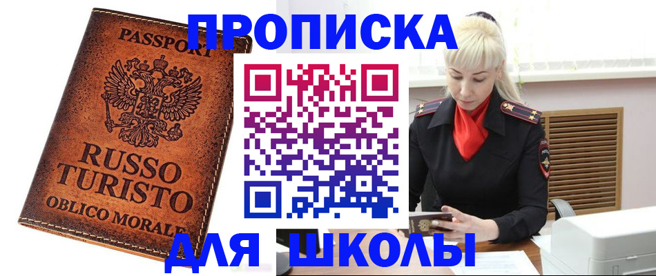 временная регистрация законно в Ивантеевке