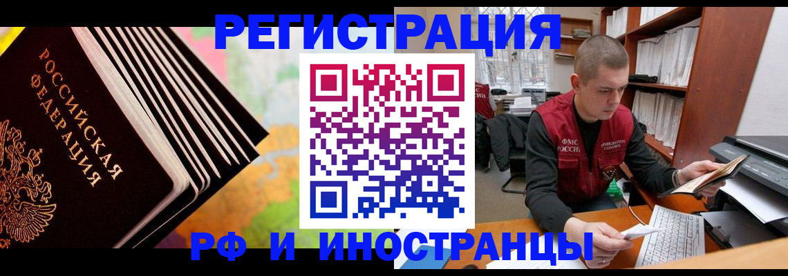 регистрация в Ивантеевке