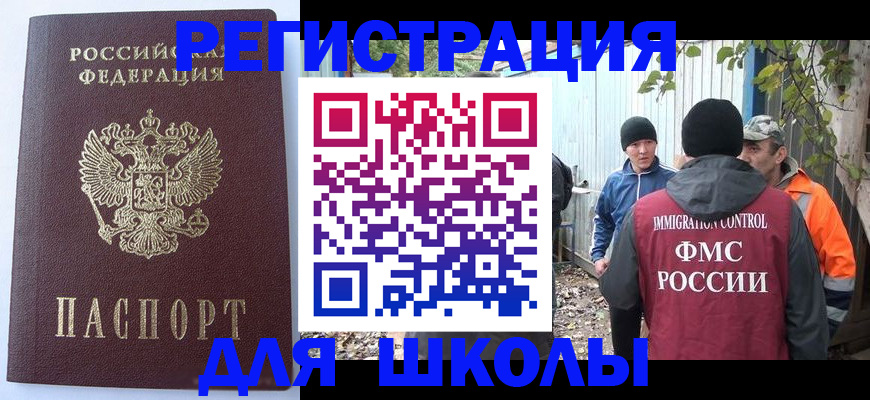 прописка штамп в Ивантеевке