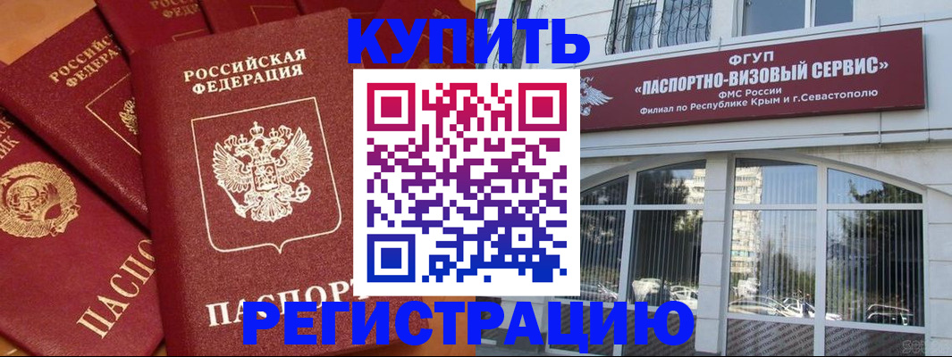 временная регистрация в квартире в Ивантеевке