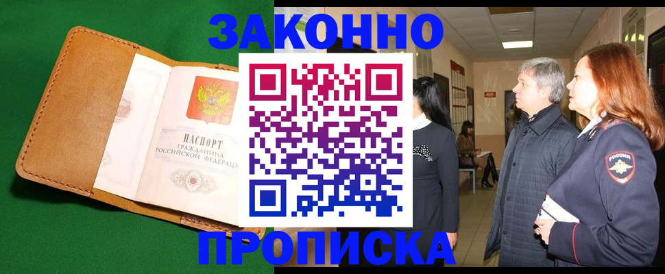 временная регистрация гарантия в Ивантеевке