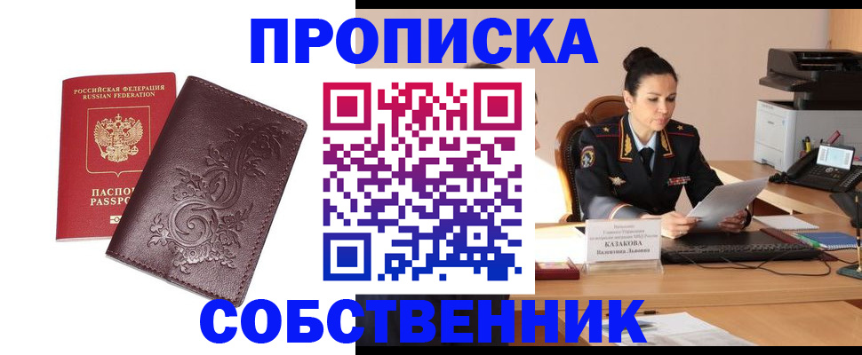 временная регистрация поиск в Ивантеевке