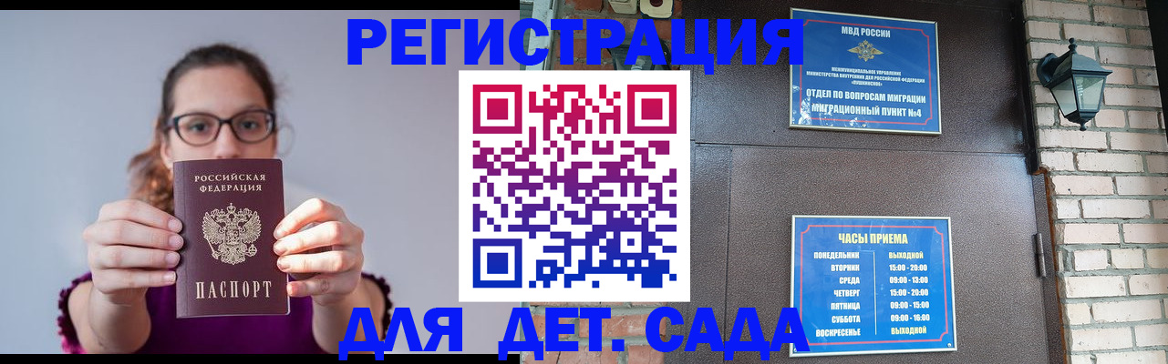 купить прописку в Ивантеевке