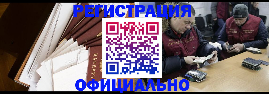 прописка регистрация в Ивантеевке